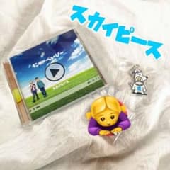 スカイピースのサムネイル