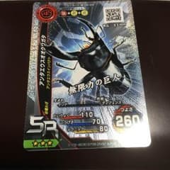 ムシキング アンタエウスオオクワガタSRのサムネイル