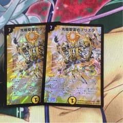 光姫聖霊ガブリエラのサムネイル