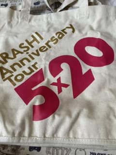 嵐5×20トートバッグのサムネイル