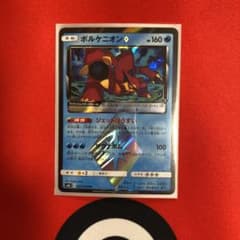 ポケモンカード PR プリズムスター ボルケニオンのサムネイル