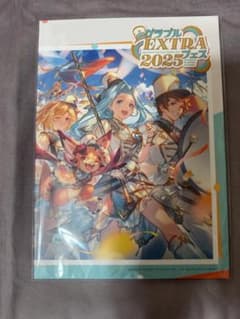 新品未開封 グラブルEXTRAフェス2025 パンフレット コード未使用