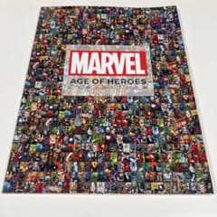 MARVEL AGE OF HEROES EXHIBITION 공식 팜플렛