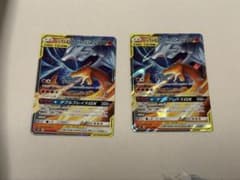 レシラム＆リザードンGX 2枚のサムネイル