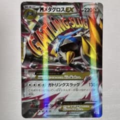 MメタグロスEX P [XY-P 102] 銀のMメタグロスEX - メルカリ