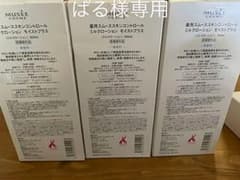 ミルクローションのサムネイル