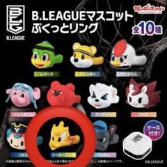 ビーリーグ　ぷくっとリング　シーホースくんのサムネイル