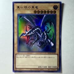 極美品】遊戯王 真紅眼の黒竜 QCCP-JP108 ウルトラレア - メルカリ