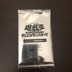 遊戯王　Vジャンプ定期購読特典のサムネイル