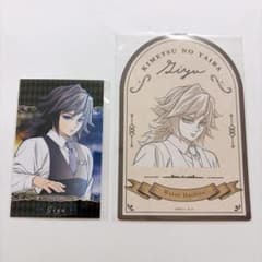 鬼滅の刃 ufotable モクテルバー ロトくじ 第二弾 冨岡義勇 2点セット