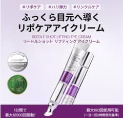 VT リードルショット リフティングアイクリーム　CICA クリーム　シカのサムネイル