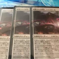 約束された終末、エムラクール 3枚のサムネイル