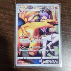 リザードン CHR S8b VMAXクライマックス 187/184 - メルカリ