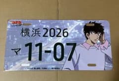 松田陣平　ナンバープレート風メタルディスプレイ 名探偵コナン 松田陣平 ナンバープレート風メタルディスプレイ - メルカリ