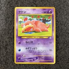 ヤドン ● 第3弾拡張パック 化石の秘密のサムネイル