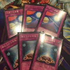 遊戯王 活路への希望 積み上げる幸福 セットのサムネイル