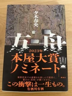 方舟のサムネイル