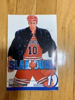 Slam Dunk(スラム・ダンク)1 英語版のサムネイル