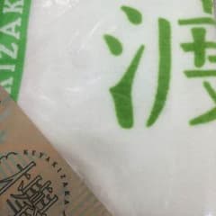 渡辺梨加 初期タオルのサムネイル