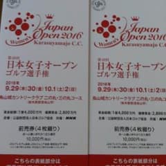 日本女子オープンチケット2枚ペアのサムネイル
