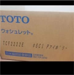TOTO　ウォシュレット　TCF2222E　＃SC1　Pアイボリーのサムネイル