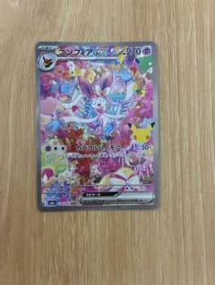ポケモンカード　ニンフィアex SARのサムネイル