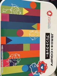 や*ー様 JR西日本×CoupY クッキー缶 EXPO2025のサムネイル