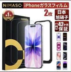 NIMASO iPhone ガラスフィルム 2枚セット スマホケースのサムネイル