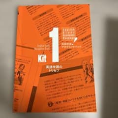 TOEFLITP対策英語学習教材セットのサムネイル