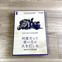 何度だって青い月に火を灯した マーダーミステリーのサムネイル