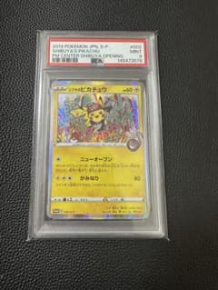 psa9】シブヤのピカチュウ 002/s-p ポケモンセンター - メルカリ