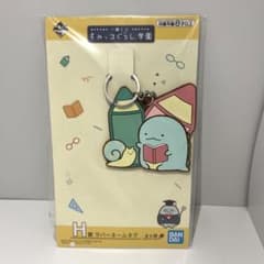 스미코 구라시 학원 이치 반 쿠지 H 상 고무 이름 태그