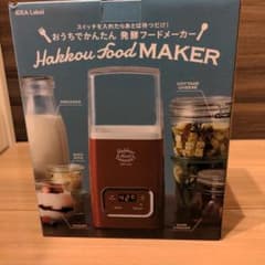 イデアレーベル 発酵フードメーカー ベージュのサムネイル