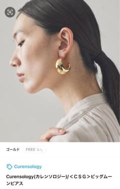 Curensology CSG ビッグムーンピアス ゴールド Curensology CSG ビッグムーンピアス ゴールド - メルカリ