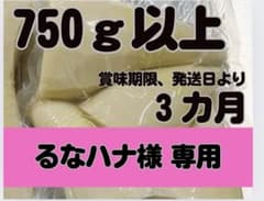 たけのこ水煮　750g以上 無農薬　朝掘り　福井県産 真空パックのサムネイル