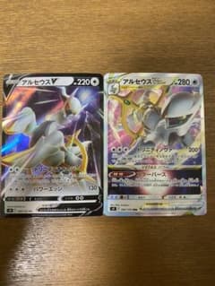 ポケモンカード アルセウスVstar Vのサムネイル