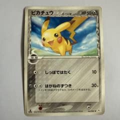 ピカチュウδ-デルタ種 C: 1ED[PCG7 041/052]ホロンの幻影 ピカチュウ δ ○ 拡張パック ホロンの幻影 041/052 - メルカリ