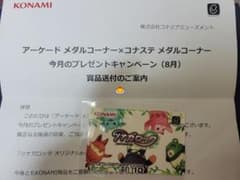 最安値中 e-amusementa passのサムネイル