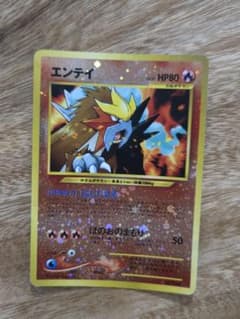 美品　エンテイ　旧裏面　キラ　渦巻きホロあり ポケモンカード 旧裏 エンテイ キラ 渦巻きホロ - メルカリ