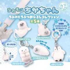 ふわもこあかちゃん うみのどうぶつめじるし ねそべりアザラシのサムネイル