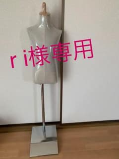 キッズトルソー 120cm~140cm(期間限定割引)のサムネイル