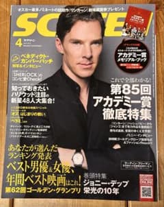 SCREEN 2013年4月号 ベネディクト・カンバーバッチ　付録付きのサムネイル