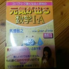 数学 参考書のサムネイル