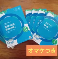 青問 第111回 薬剤師国家試験 対策参考書[改訂15版] 全9冊 - メルカリ