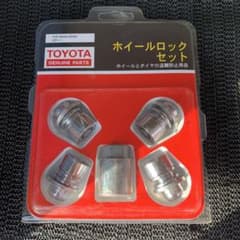 「新品未使用」 トヨタ純正ロックナットのサムネイル