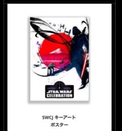 SWCJ 스타 워즈 셀러브레이션 키 아트 포스터
