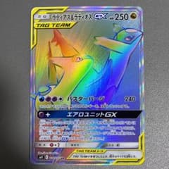 匿名配送】 ラティアス&ラティオスGX HR 114/095 ポケモンカード