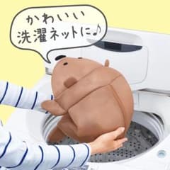 ごろんネット・くま・洗濯ネットのサムネイル