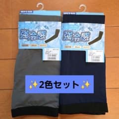 【新品】パレコレ 強冷感 アームカバー 2色セット UV対策