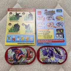 マクドナルド　ハッピーセット　メザスタのサムネイル